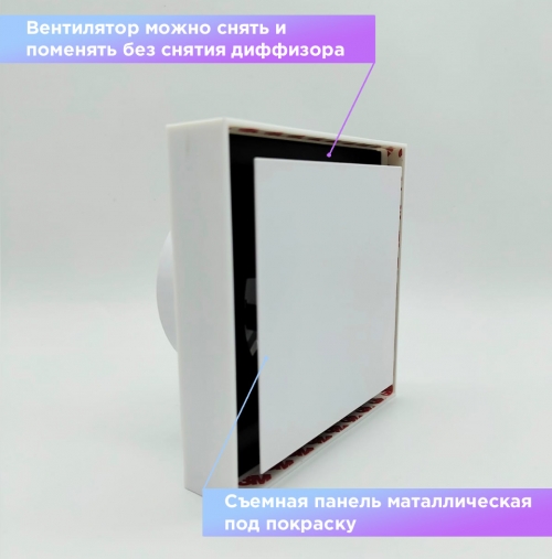 Теневой магнитный диффузор с вентилятором квадрат для натяжных потолков 150x150/100 мм